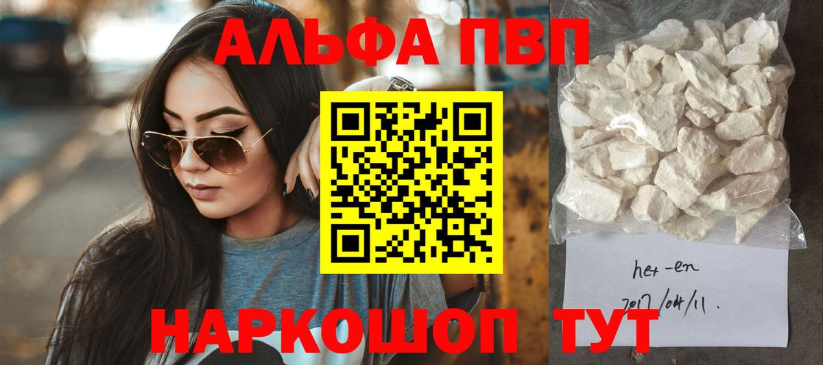 A PVP VHQ Ртищево