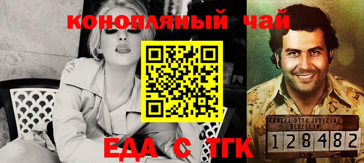 Ртищево  Cannafood марихуана  Вход с VPN 