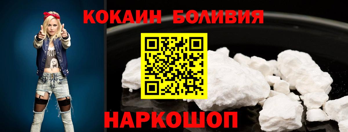 Cocaine VHQ Ртищево