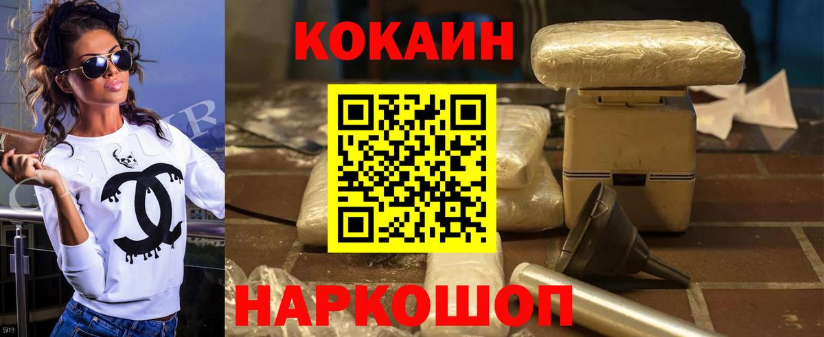 Ртищево  Кокаин Fish Scale  Вход с VPN 