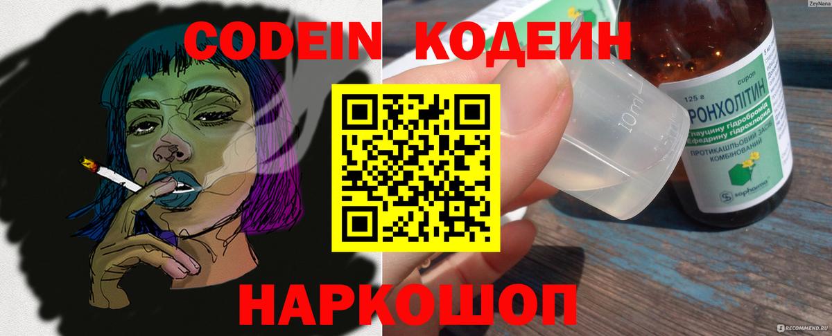 Ртищево  Кодеиновый сироп Lean напиток Lean (лин)  Вход с VPN  Кодеиновый сироп Lean напиток Lean (лин) 