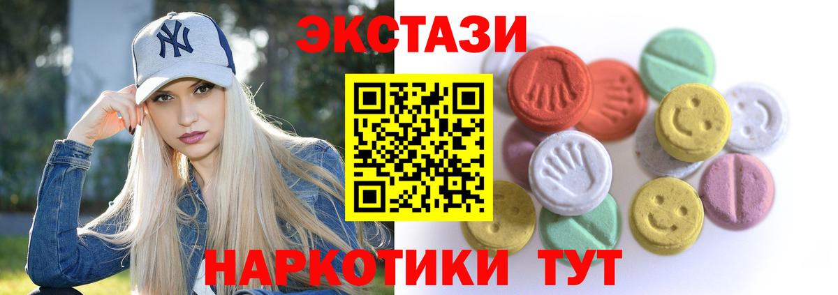 Ртищево  Экстази  Вход с VPN  цены   Ecstasy TESLA 