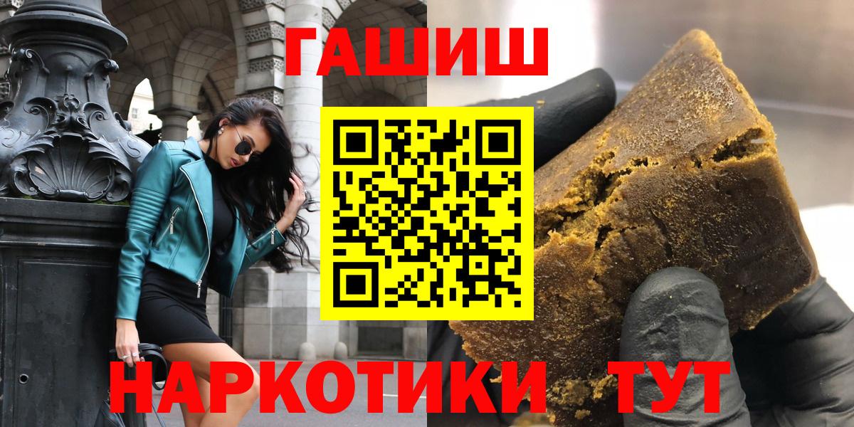 ГАШИШ гарик  Гашиш  где купить наркотик  Ртищево  Вход с VPN  ГАШИШ hashish 