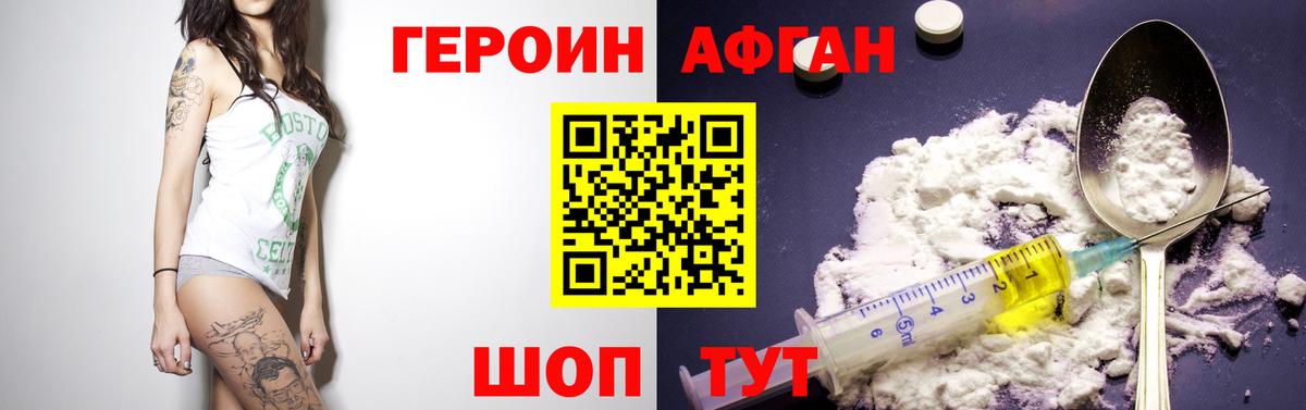 Героин гречка Ртищево