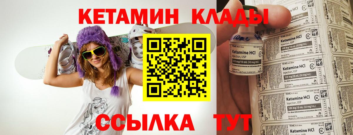 КЕТАМИН ketamine  Кетамин ketamine  Вход с VPN  Ртищево 