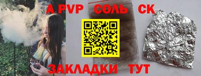 синтетический гашиш Пугачёв