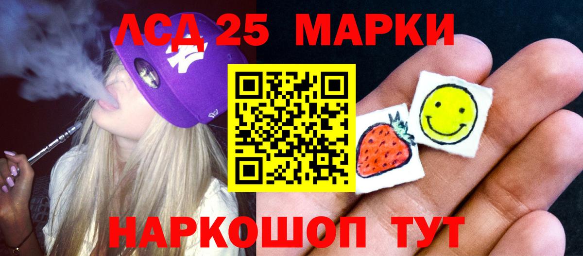 Лсд 25 экстази кислота  LSD-25 экстази ecstasy  Вход с VPN  Ртищево 