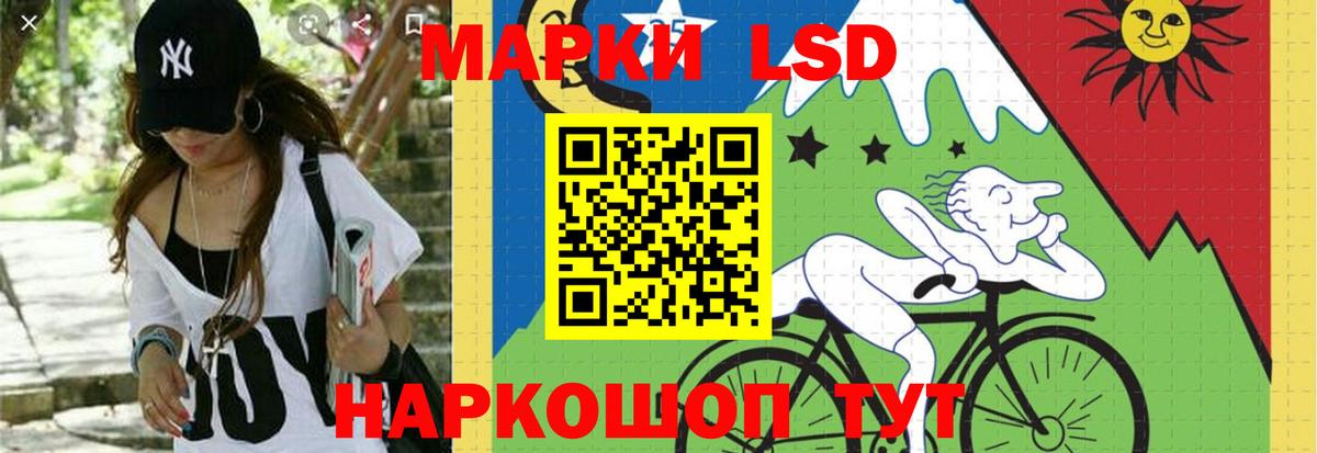 ЛСД экстази кислота Ртищево