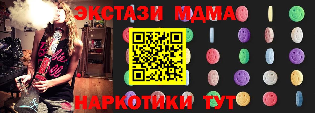 MDMA crystal  MDMA  Вход с VPN  Ртищево  MDMA молли 