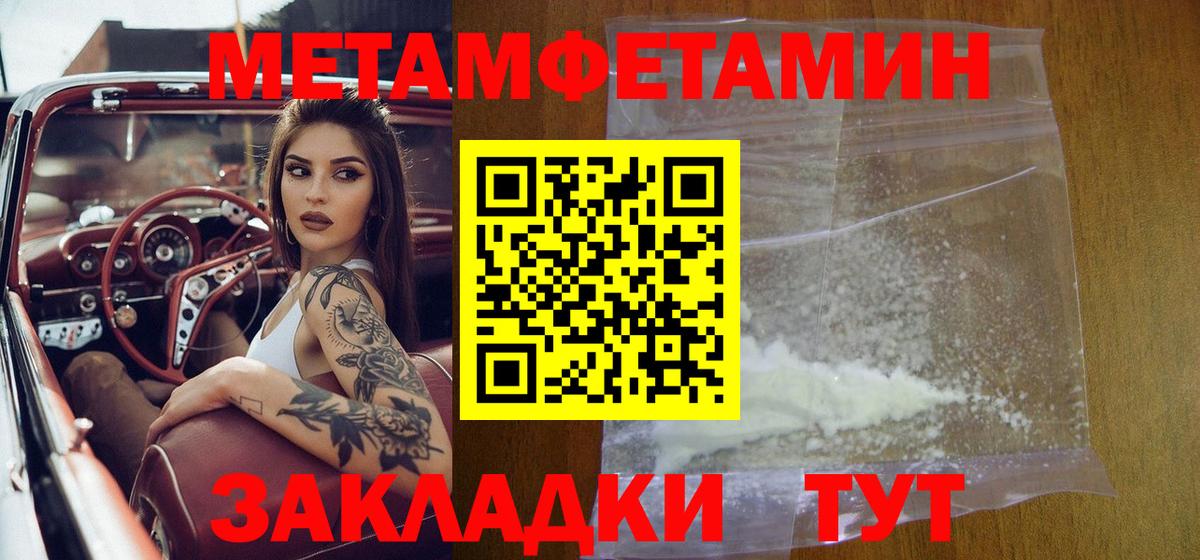 МЕТАМФЕТАМИН витя Ртищево