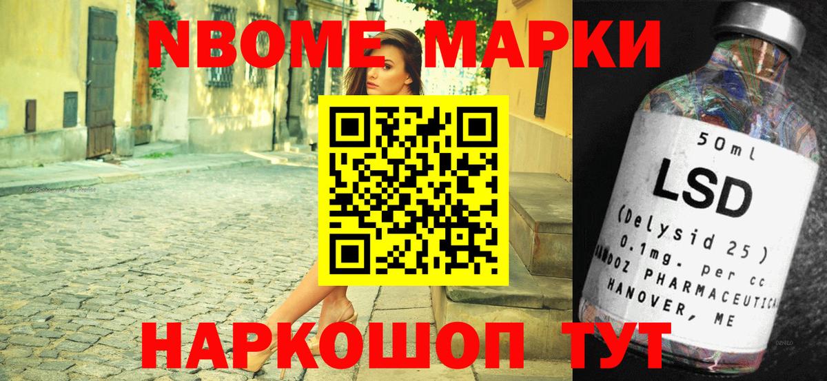 Ртищево  Марки NBOMe 1,5мг  Вход с VPN  Наркотические марки  Марки NBOMe 1,5мг 
