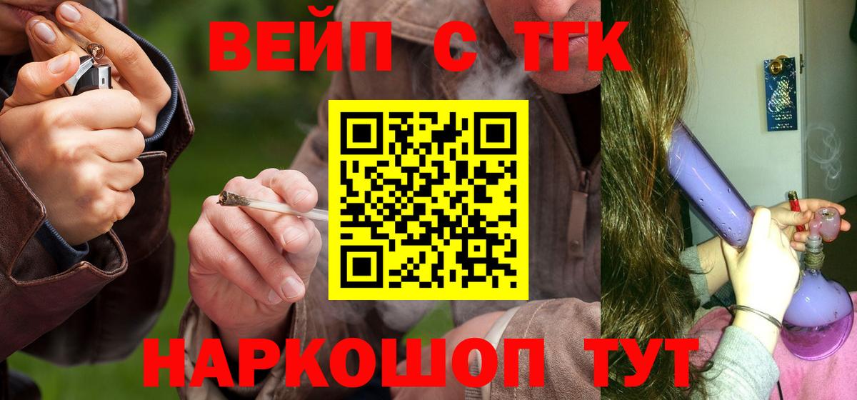 Дистиллят ТГК жижа Ртищево