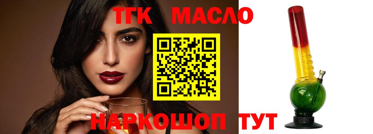 Ртищево  ТГК Wax  Вход с VPN 