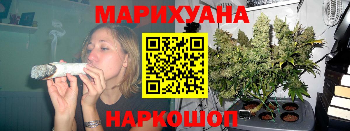 Ртищево  МАРИХУАНА Amnesia  Бошки Шишки White Widow  Вход с VPN 